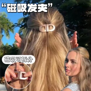 磁吸发夹可拆分半扎发小抓夹高级感鲨鱼夹后脑勺夹子手残党盘发器