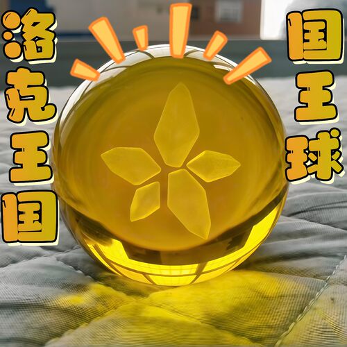洛克王球玻璃摆件发光咕