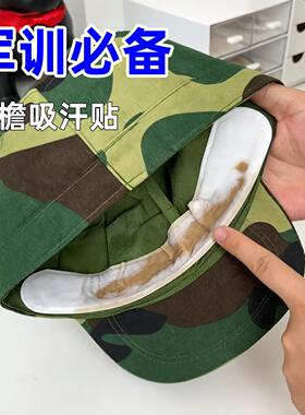 军训帽簷专用吸汗贴内衬