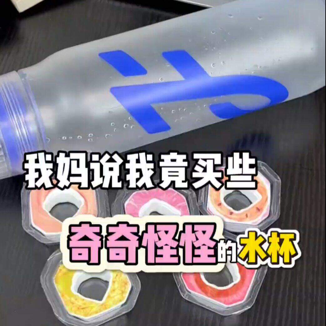香环玩味吸管水杯儿童水果味气味0糖0卡大容量手提便携网红水杯