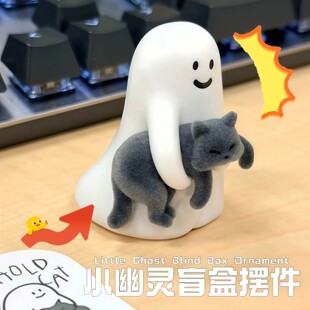迷你幽灵盲盒手办治愈系桌面小摆件女生生日礼物万圣节日装饰品