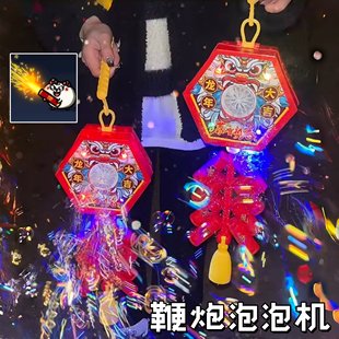 鞭炮泡泡机电动吹泡泡玩具儿童手持泡泡制造器新年氛围感手提灯笼