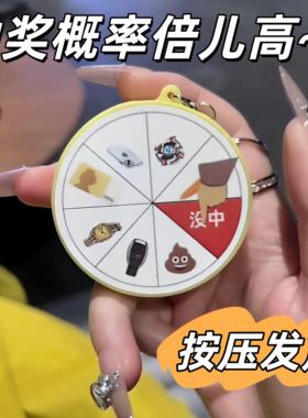 中奖概率倍儿高语音挂件
