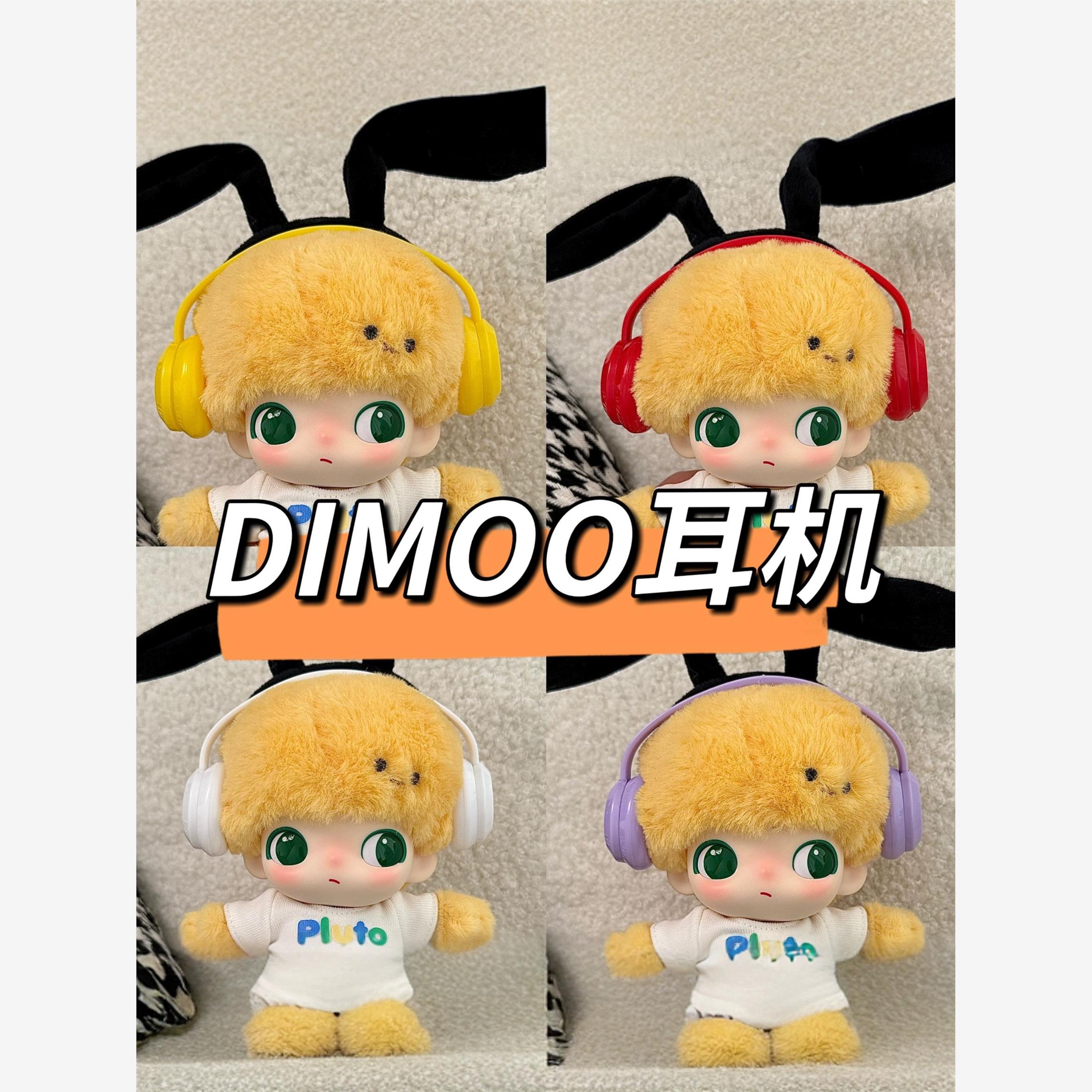 泡泡玛特dimoo搪胶娃衣配