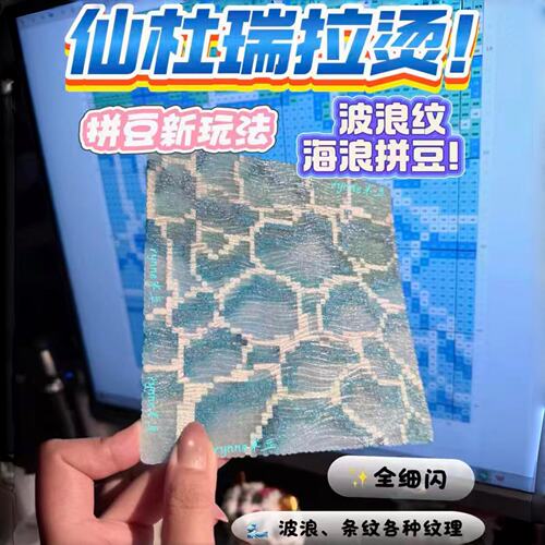 夯爆了！仙度瑞拉布DIY高
