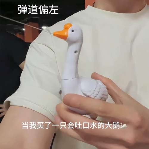 狮头鹅水枪按压喷水整蛊