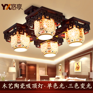 实木卧室灯仿古餐厅陶瓷吸顶灯简约创意方形客厅灯具中国风福 中式