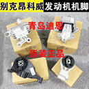 原厂适配别克昂科威1.5T 2.0T发动机机脚垫右机爪胶变速箱支架垫