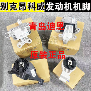 原厂适配别克昂科威1.5T 2.0T发动机机脚垫右机爪胶变速箱支架垫
