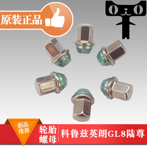 原装正品 一体式螺母 放心耐用 10只包邮哦