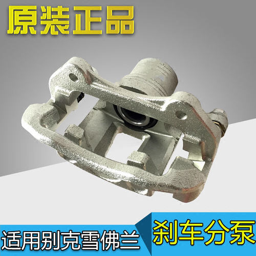 别克凯越刹车分泵卡钳制动原装