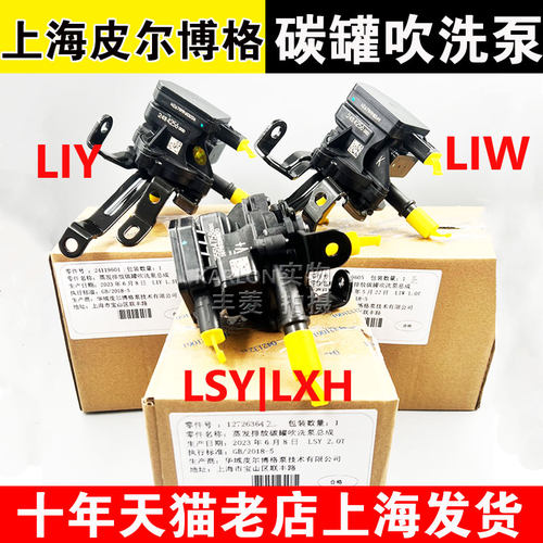 上海皮尔博格正品质保一年