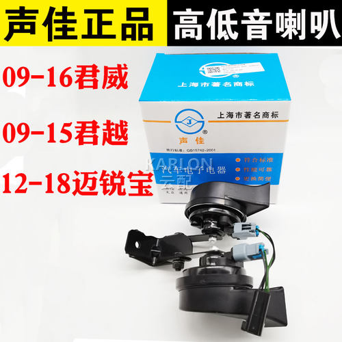 原厂声佳质量保证无损安装