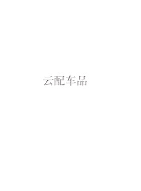 适配科鲁泽阅朗科沃兹别克新英朗执行器鼓风机蒸发箱内外循环电机