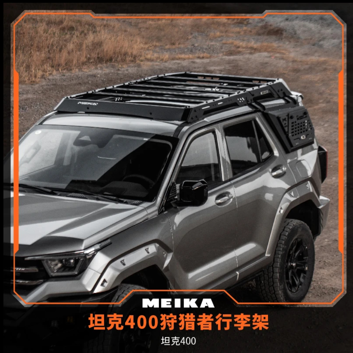 坦克400美卡狩猎者二代行李架