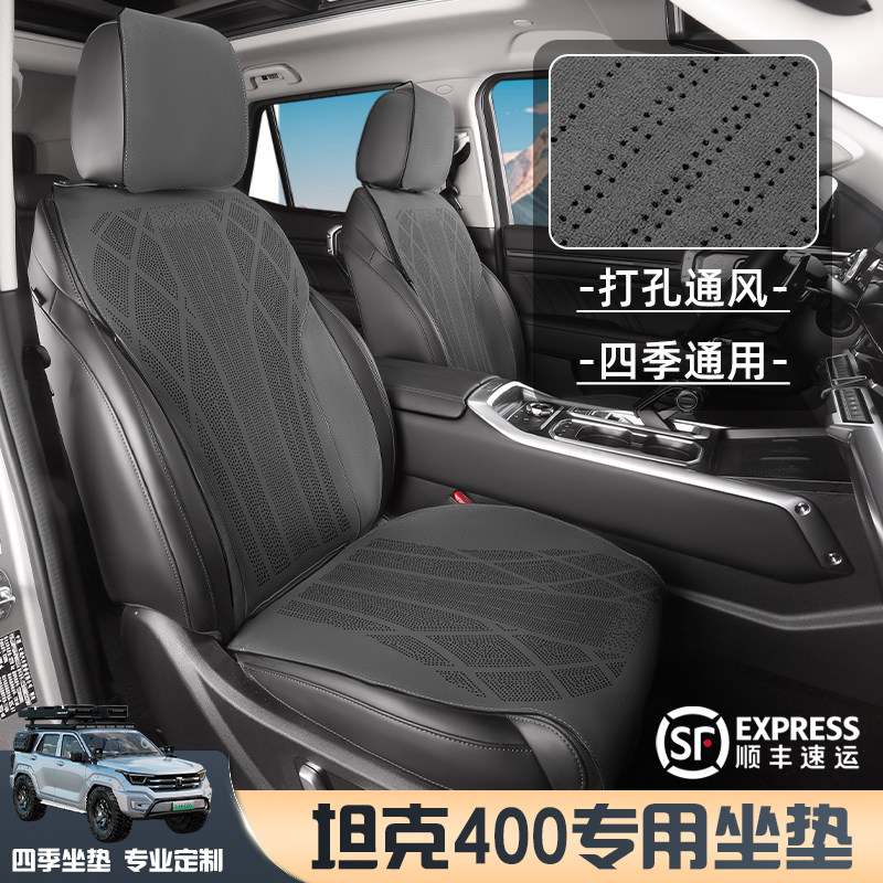 坦克400翻毛皮坐垫四季通用