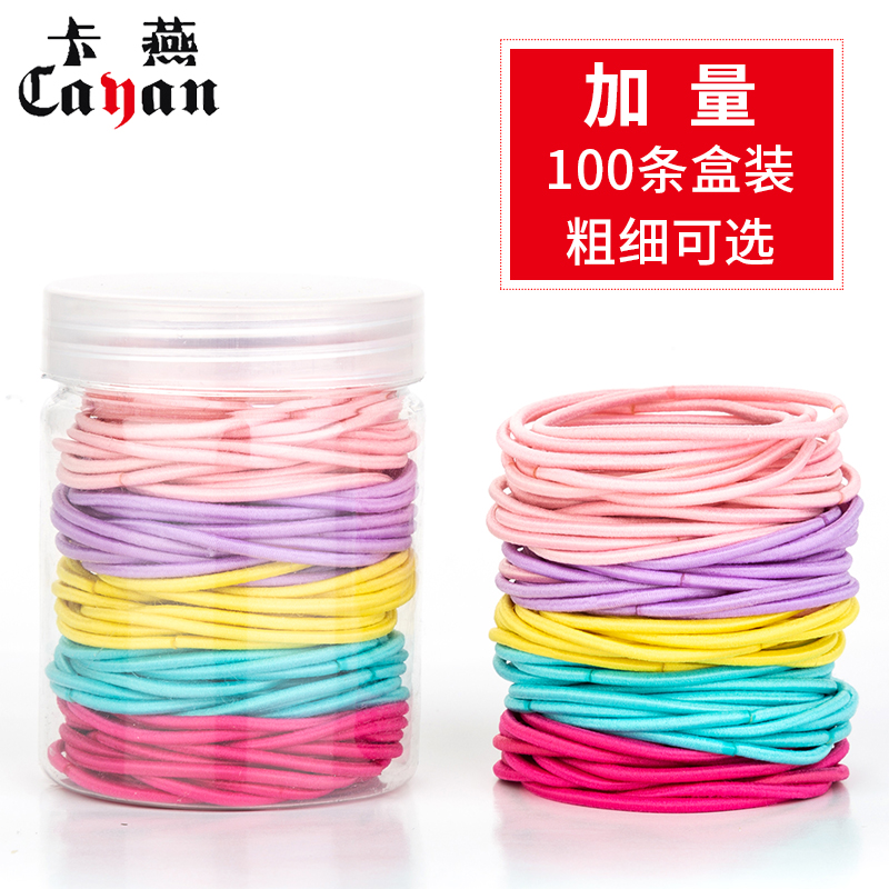 卡燕细款桶装发绳基础打底皮筋