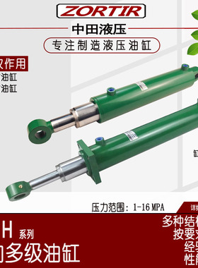 推力2-5吨双向伸缩多节液压缸DSTH-2S耳环法兰型双作用两级油缸
