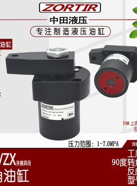 液压夹紧缸HSC/ZX-FAM25/32/40/50/63上法兰油路板型油压转角缸