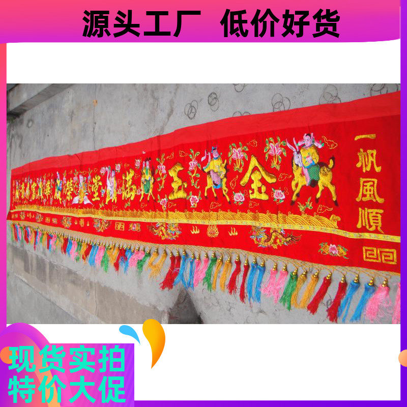 6米8字八仙大彩眉金玉满堂荣华富贵流苏挂件乔迁横幅结婚喜庆绣品