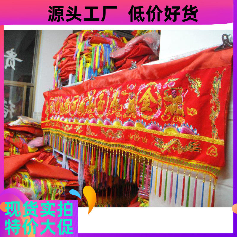红色绒布刺绣金玉满堂3.25米龙咪八仙彩眉家居佛堂寺庙进香法会