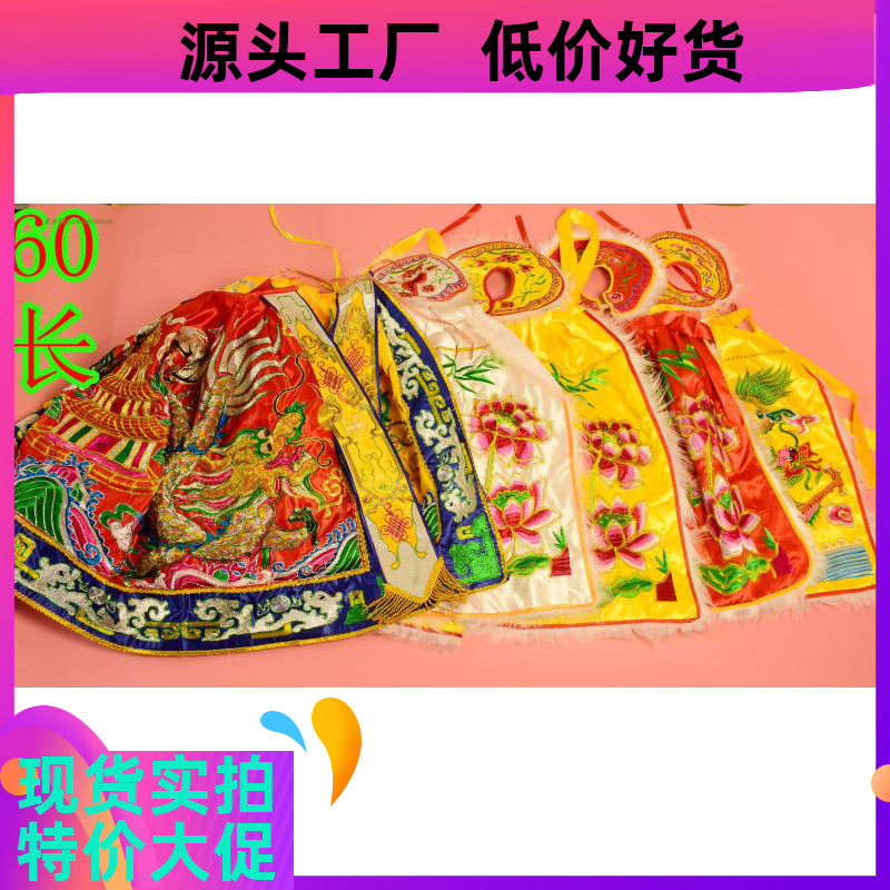 刺绣60公分凸绣红黄色龙披风佛袍神衣55厘米加围脖皇袍萻萨娘娘衣