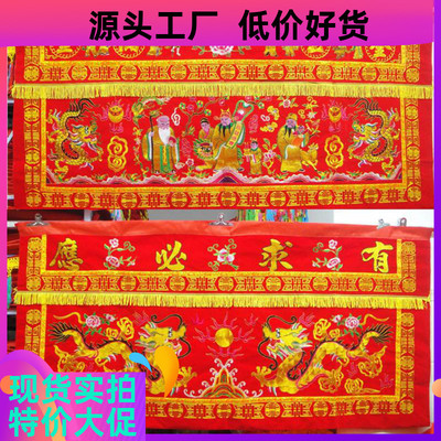 红1.5米-4米双龙2米才子三星围裙