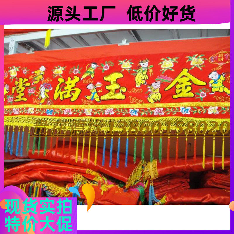 传统金玉满堂2米6尺儿童金版横幅凸绣八仙彩门眉龙门佛帐乔迁装饰