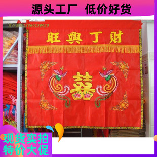 贵在德缘绣品1米财丁兴旺双凤囍桌围家喜庆桌裙佛堂寺庙神台帷幔
