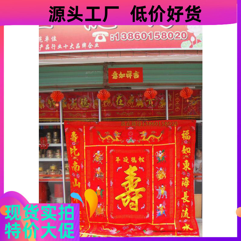 刺绣中堂画2.5米祝寿图古厝大厅堂挂饰祝寿大寿礼佳品喜庆家居