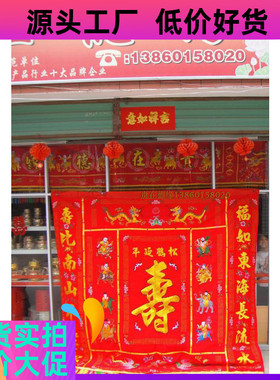 刺绣中堂画2.5米祝寿图古厝大厅堂挂饰祝寿大寿礼佳品喜庆家居