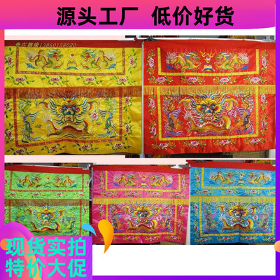 桌围裙横围幡围桌帷幔彩