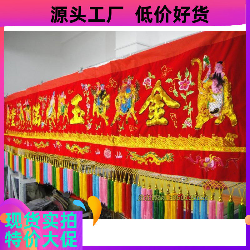 包邮特价4米金玉满堂12尺八仙彩乔迁门彩结婚门眉家居喜庆传统用