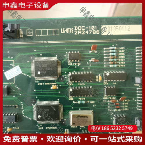 询价：电梯配件LG星玛主板LGOTIS主板DOC-101 2R2