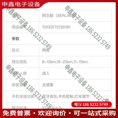 询价：平衡车 电动智能平衡车 阿尔朗品牌 买来给小孩骑学会就不