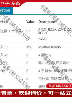 询价：8F3B1H   E+H Promass 300质量流量计