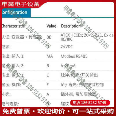 询价：8F3B1H   E+H Promass 300质量流量计