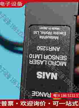 拍前询价：NAIS 神视 ANR1250 传感器ANRS131