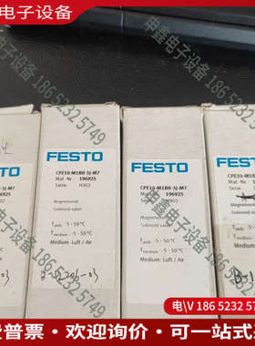 询价：FESTO德国196925电磁阀CPE10-M1BH-5