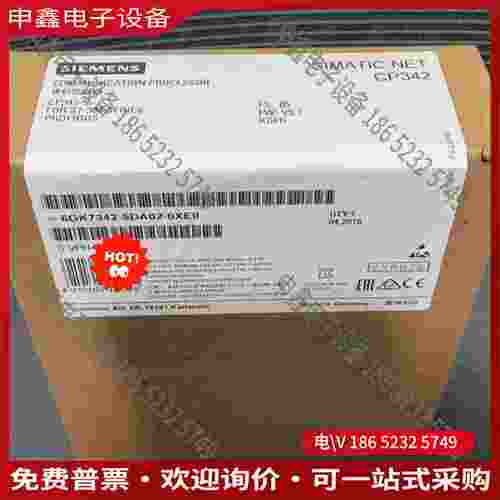 拍前询价：SIMENSSIMATIC NET CP342通信处理器型号