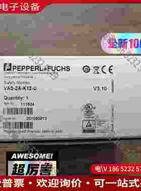 拍前询价：倍加福 VAS-2A-K12-U 安全继电器