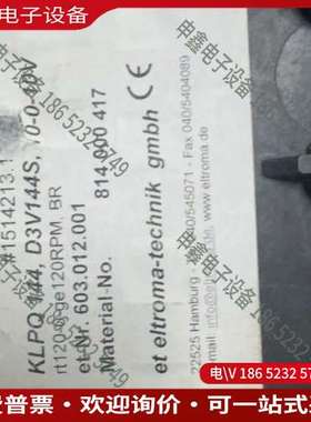 请询价：Eltroma KLPQ144主机转速表型号D3V144S