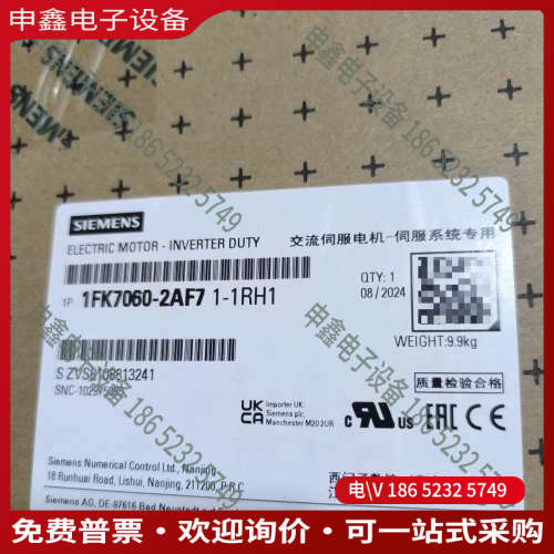 询价：1FK7060-2AF71-1RH1现