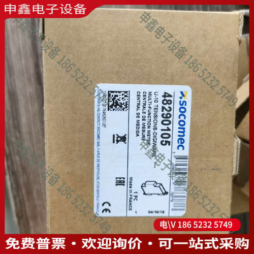 询价：法国溯高美DIRIS