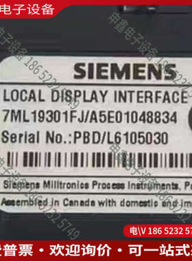 询价：LR560雷达本地显示界面本地显示器 型号7ML1