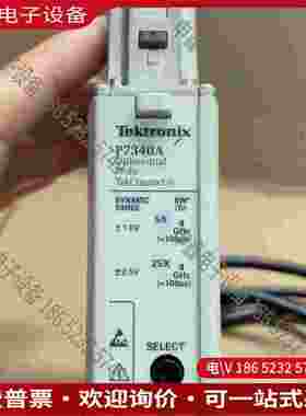 拍前询价：Tektronix/泰克P7340A 4G探头