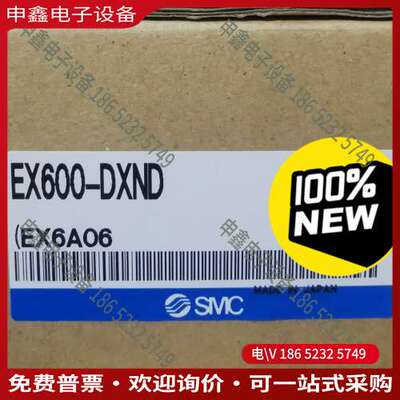 请询价：SMC EX600-DXND