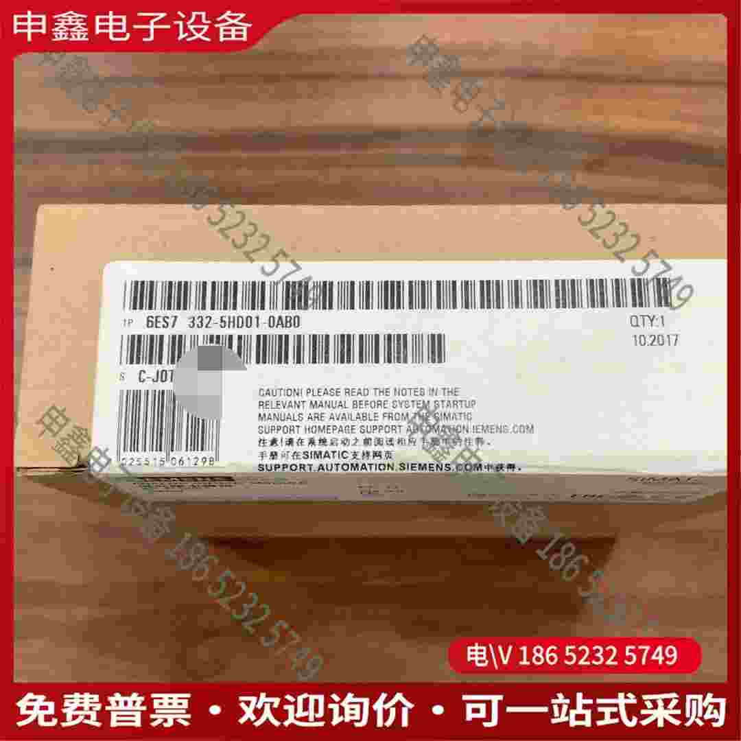 拍前询价：SIMENS模拟量输出模块型号6ES7 332-5HD01-0A