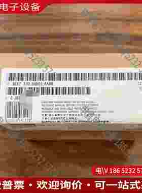 拍前询价：SIMENS模拟量输出模块型号6ES7 332-5HD01-0A