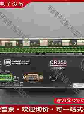 拍前询价：CR350数据采集器campbell CR350采集器cam